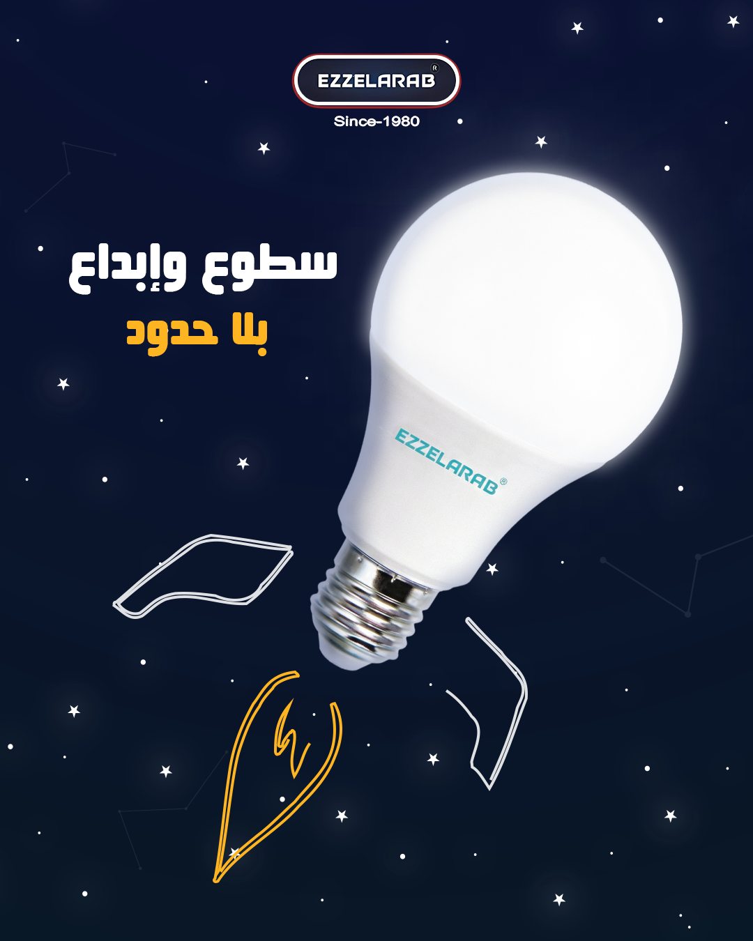 Ezz Alarab — سطوع وإبداع بلا حدود